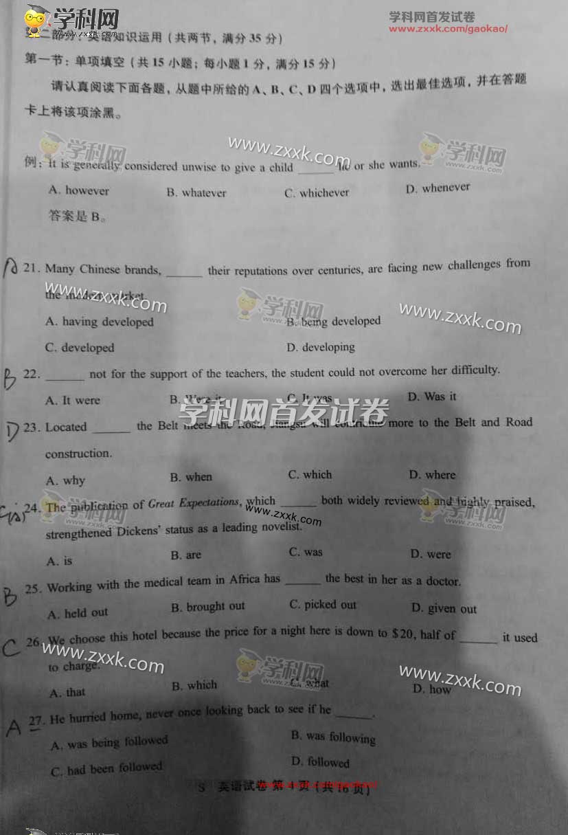 2017江苏高考英语试题答案 2017江苏高考英语试题答案