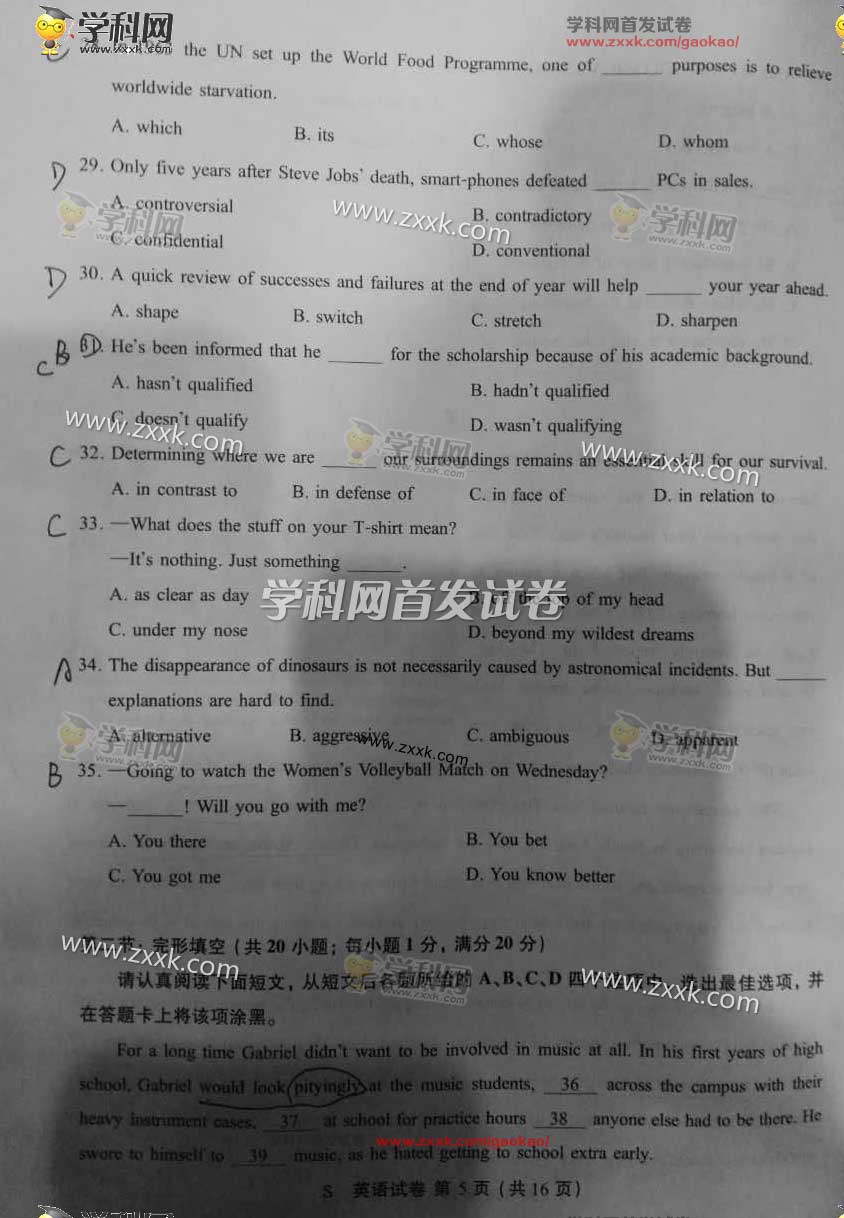 2017江苏高考英语试题答案 2017江苏高考英语试题答案