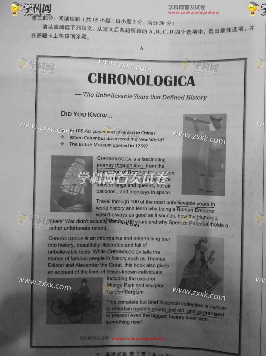 2017江苏高考英语试题答案 2017江苏高考英语试题答案