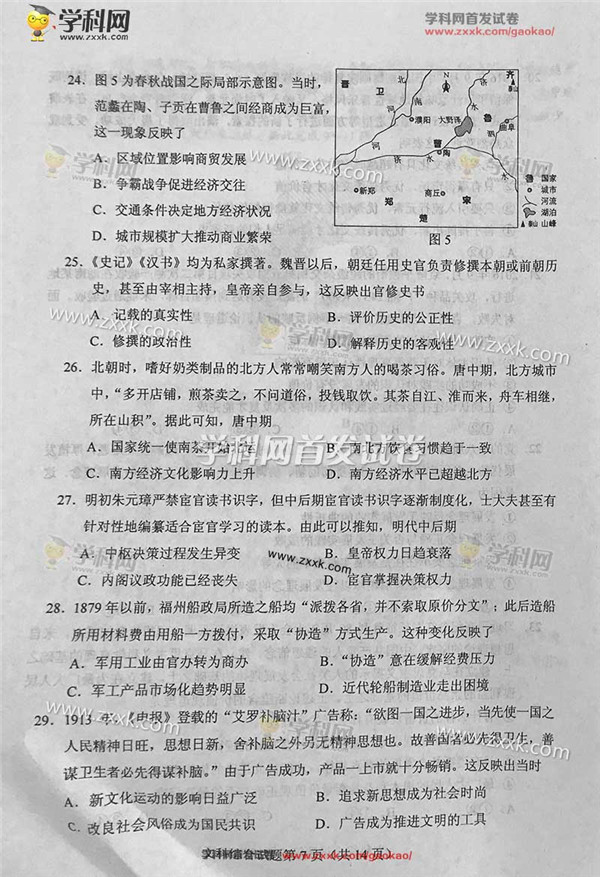 高考文综试卷格式_高考文综试卷_高考文综试卷格式