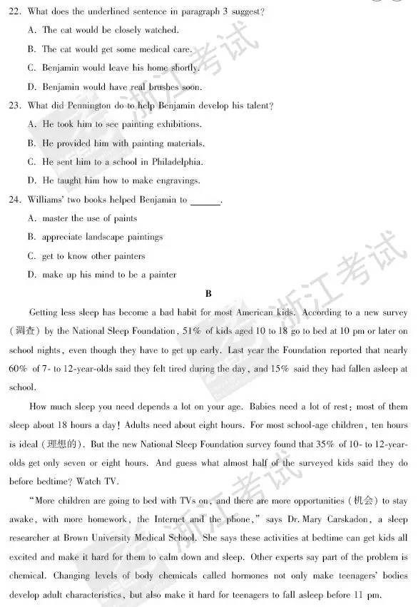 2017浙江高考英语试题答案