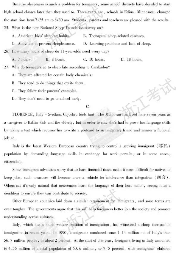 2017浙江高考英语试题答案