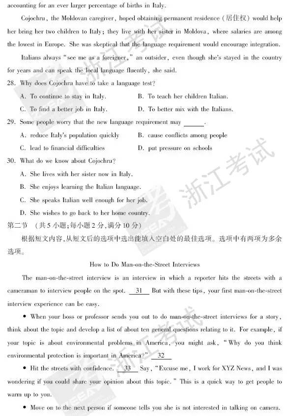 2017浙江高考英语试题答案