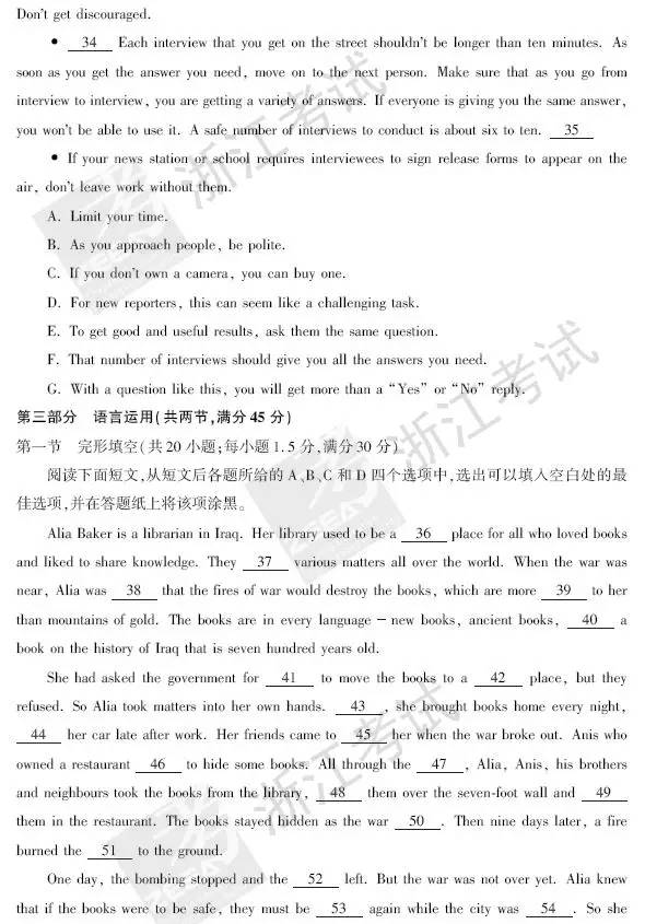 2017浙江高考英语试题答案