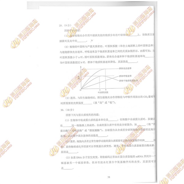 2018年高考理综真题答案