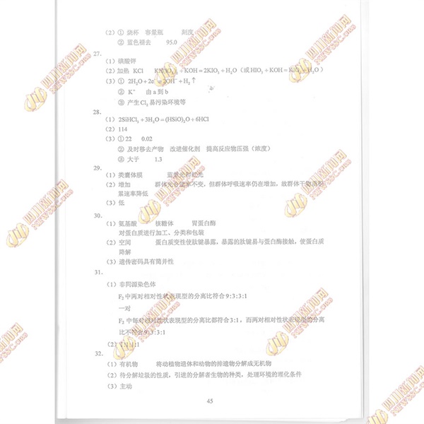 2018年高考理综真题答案