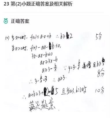 2018年高考数学(文)真题答案