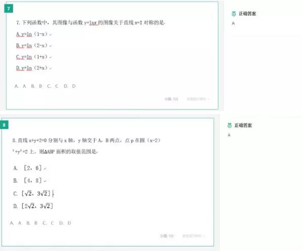 2018年高考数学(文)真题答案