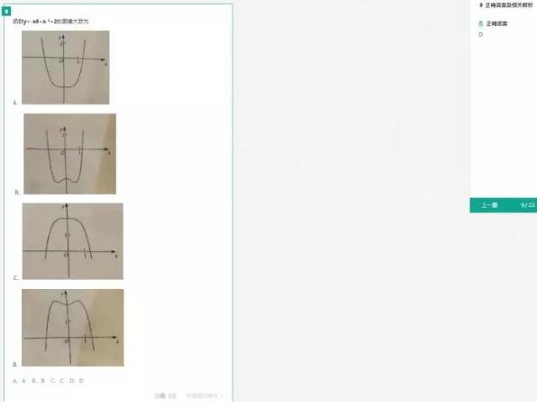 2018年高考数学(文)真题答案