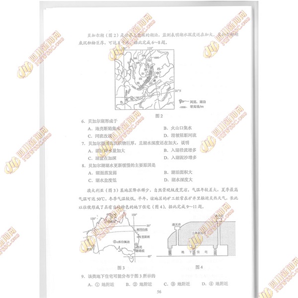 2018年高考文综真题答案
