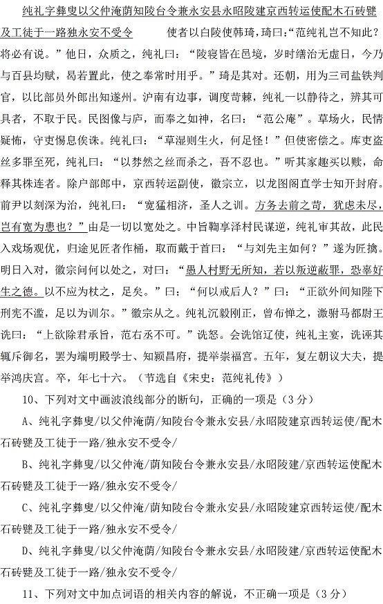 2018贵州高考语文真题答案