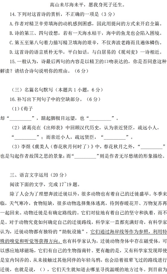 2018贵州高考语文真题答案