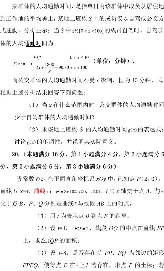 2018上海高考数学（文）真题答案