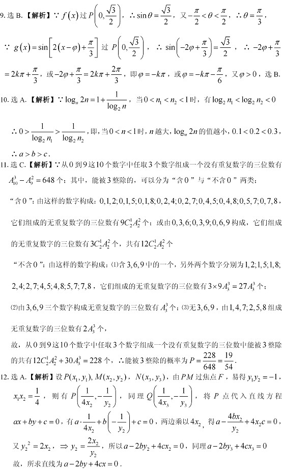 2014乌鲁木齐二模数学答案(理科)