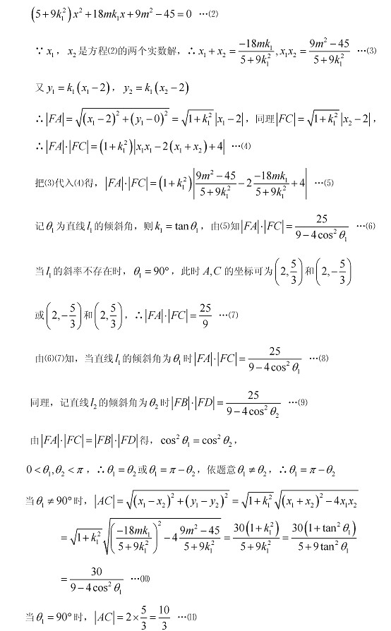 2014乌鲁木齐二模数学答案(理科)