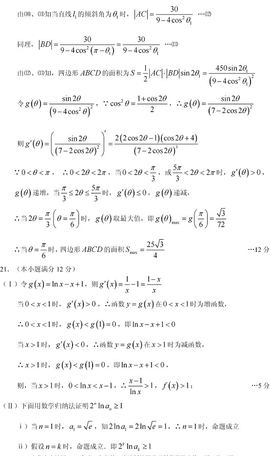 2014乌鲁木齐二模数学答案(理科)
