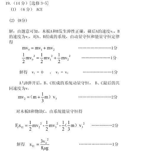 2014乌鲁木齐二模物理答案