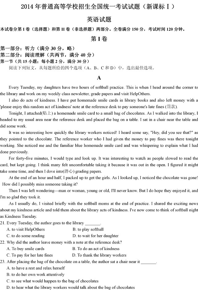 2014年全国高考一模英语试题及答案(新课标1卷)