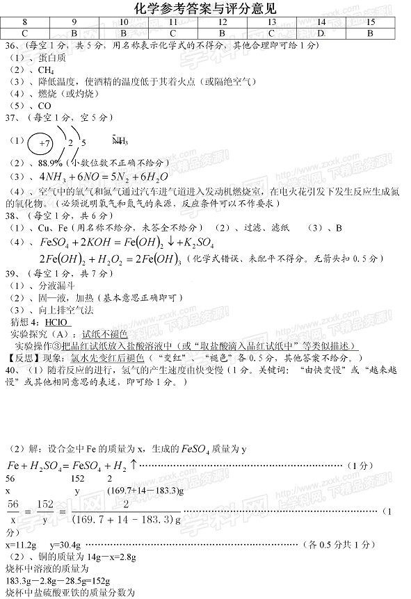 2013荆门中考化学答案