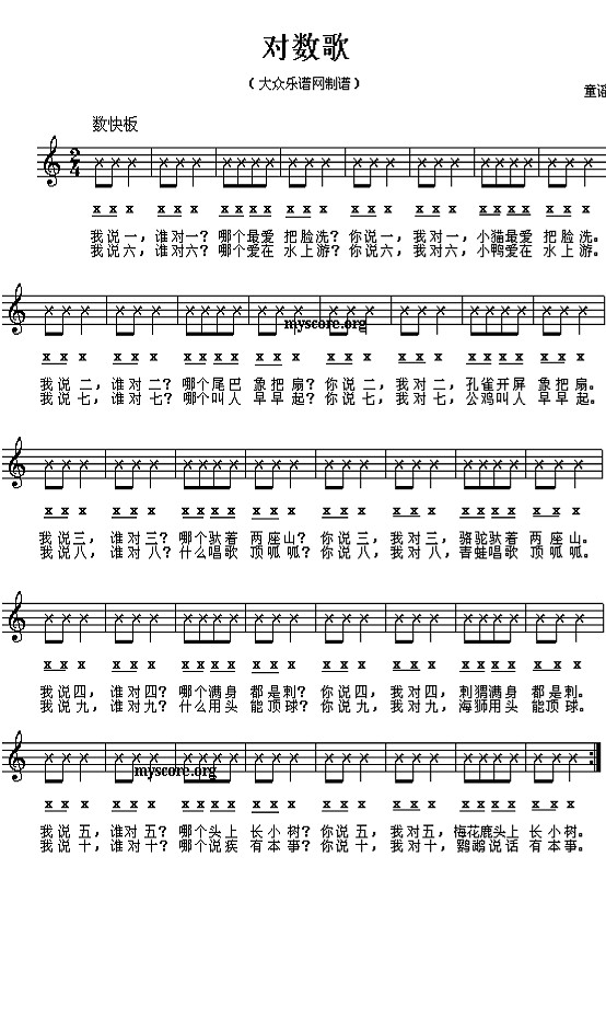 儿童歌曲简谱大全 (1)