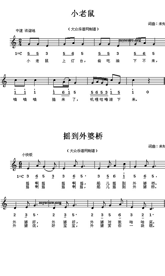 儿童最喜爱的歌曲简谱大全13--幼儿教育--学前频道--中国教育在线