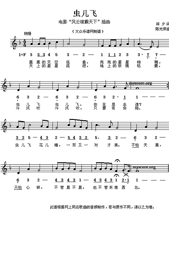 幼儿歌曲简谱大全
