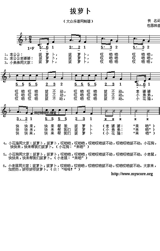 儿童最喜爱的歌曲简谱大全5