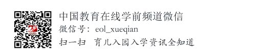 學(xué)前微信