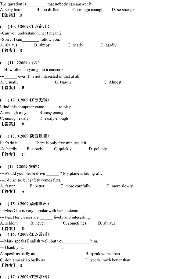 2009年文学各地中考英语全国v文学汇编:真题数初中副词温州市是右图图片