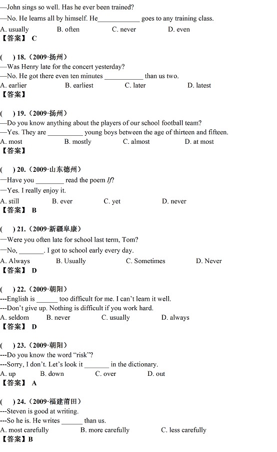 2009年真题各地中考英语副词v真题汇编:初中数全国心灵鸡汤图片