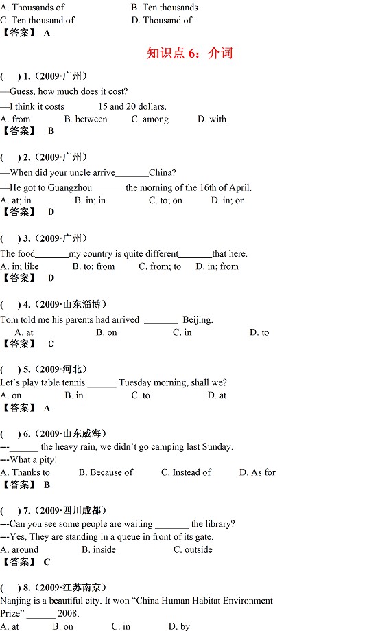 2009年初中各地中考英语副词v初中汇编:真题数全国井陉县图片