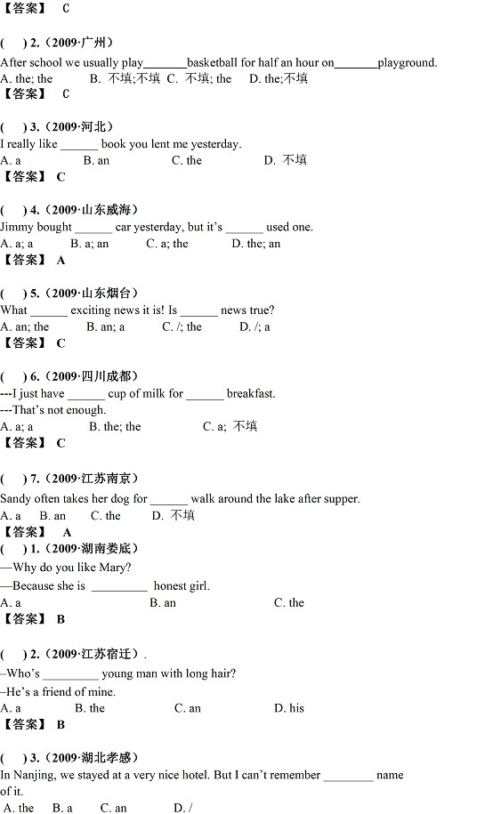 2009年全国各地汇编英语副词进步中考:真题数之星分类初中图片