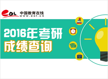 2016�꿼�гɼ���ѯ