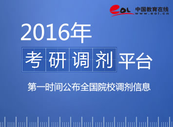 2016�꿼�е���ƽ̨