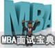 �＾MBA����