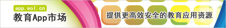 教育app市场
