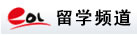 留学频道