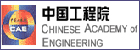 中国工程院