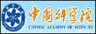 中国科学院