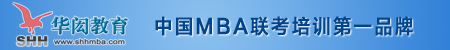 华宏MBA