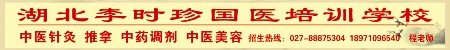 李时珍