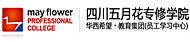 五月花