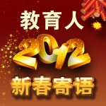 ������2012���´�����