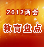 2012��������ȵ��̵�