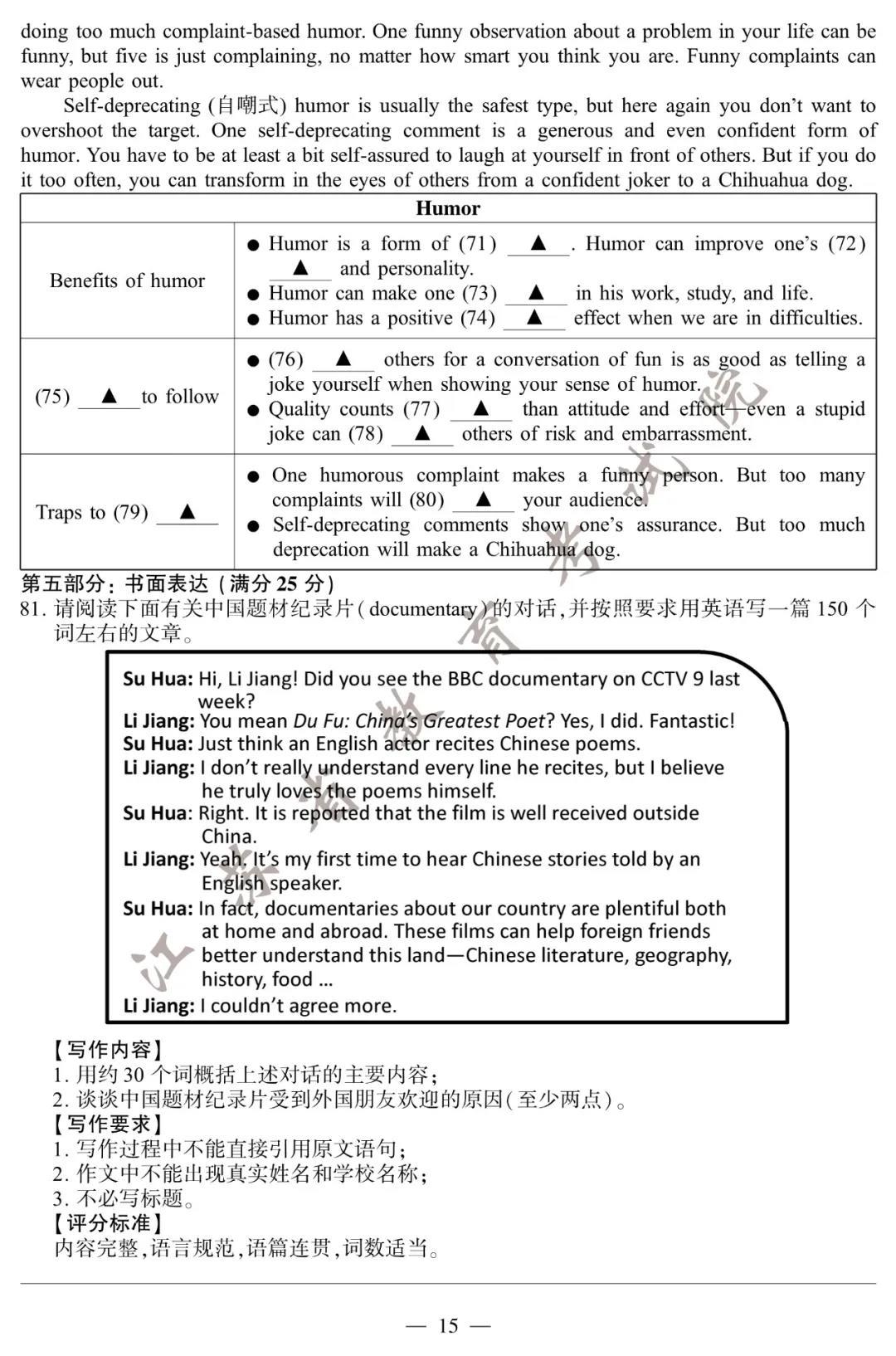 2020江苏高考英语真题及答案