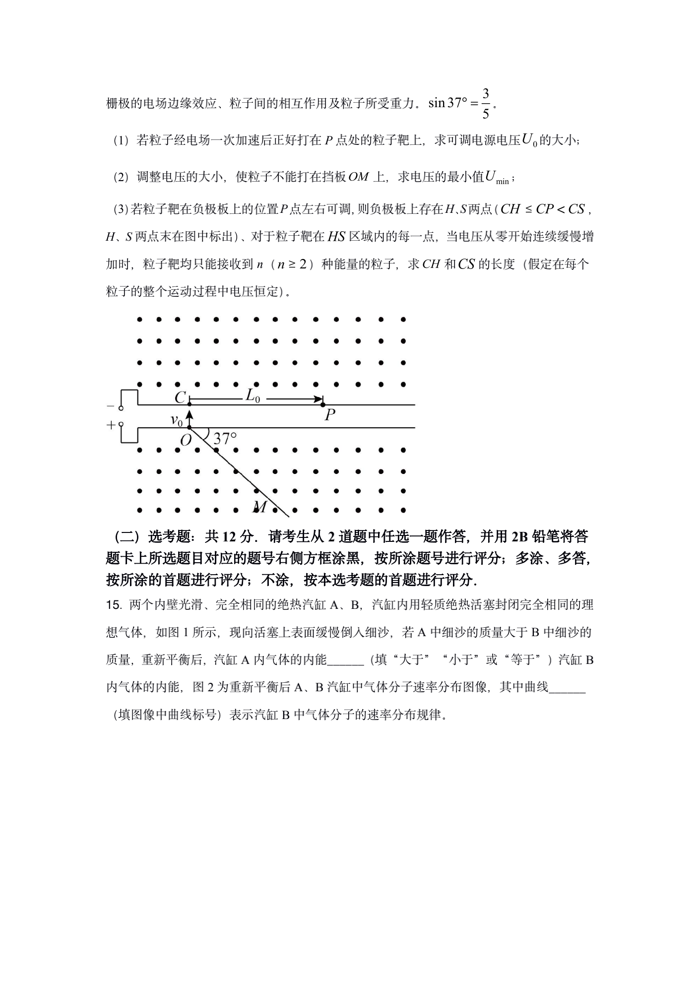 2021高考真题及答案