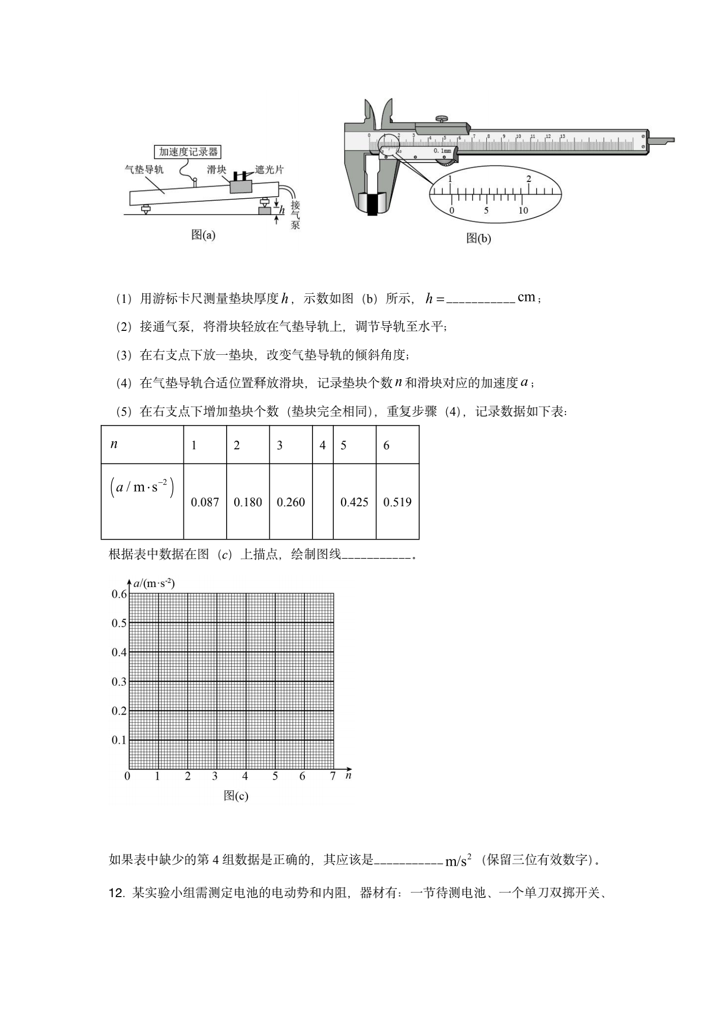 2021高考真题及答案