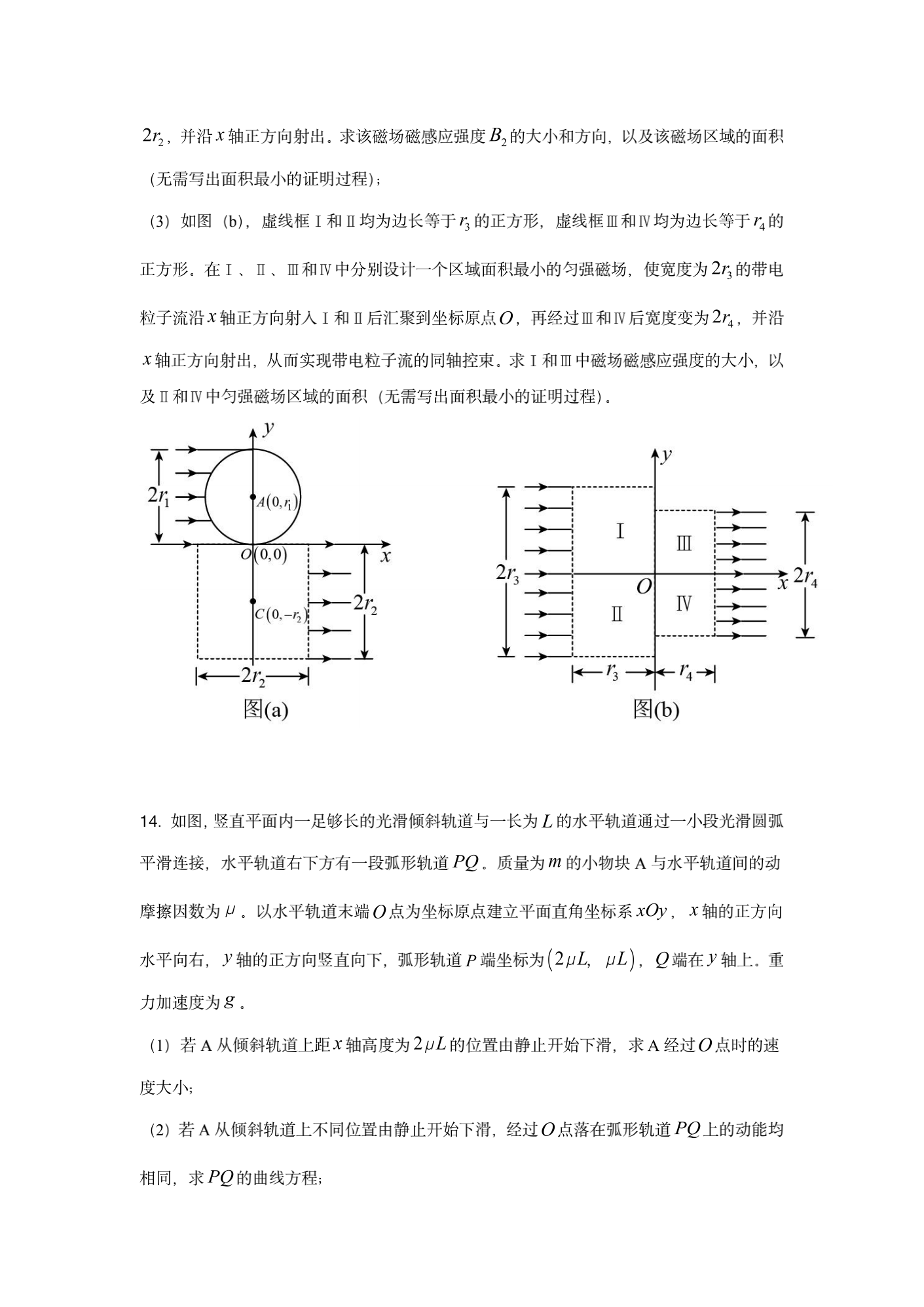 2021高考真题及答案