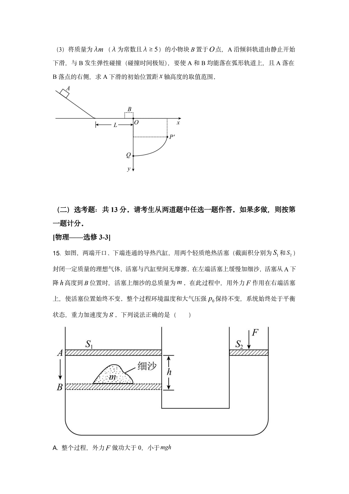 2021高考真题及答案