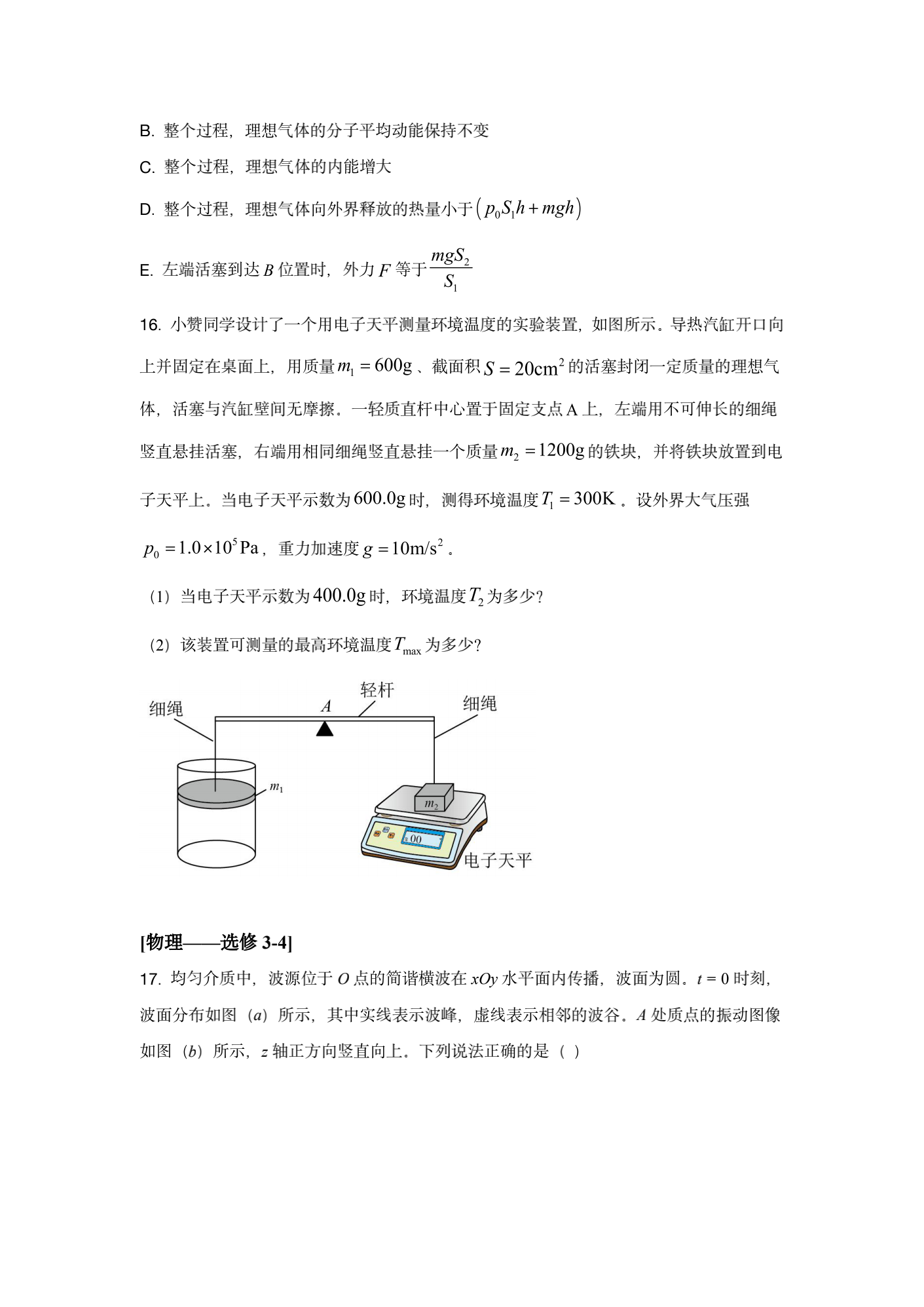 2021高考真题及答案